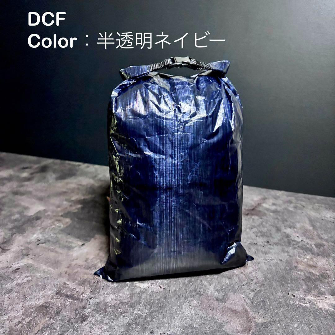 スタッフサック　スタッフバッグ　ロールトップ　ダイニーマ　DCF　軽量　登山　アウトドア　UL　28cm×18.5cm