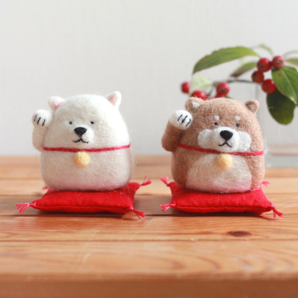 福をまねく 招き犬 縁起もんシリーズ 羊毛フェルト 羊毛フェルト にち