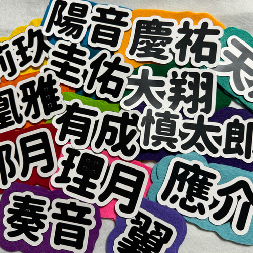 名前入りフェルトキーホルダー キーホルダー YUKA 通販 19921269