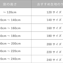 自然素材  カーテン 麻ラミー（苧麻）100％　 目隠し 間仕切り ナチュラル シンプル 13枚目の画像