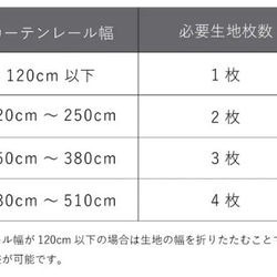自然素材  カーテン 麻ラミー（苧麻）100％　 目隠し 間仕切り ナチュラル シンプル 12枚目の画像