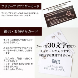 喪中はがきが届いたらFUNERALウッドガラスドーム ダリアスターチスLV【プリザーブドフラワー】お悔やみお供え 5枚目の画像