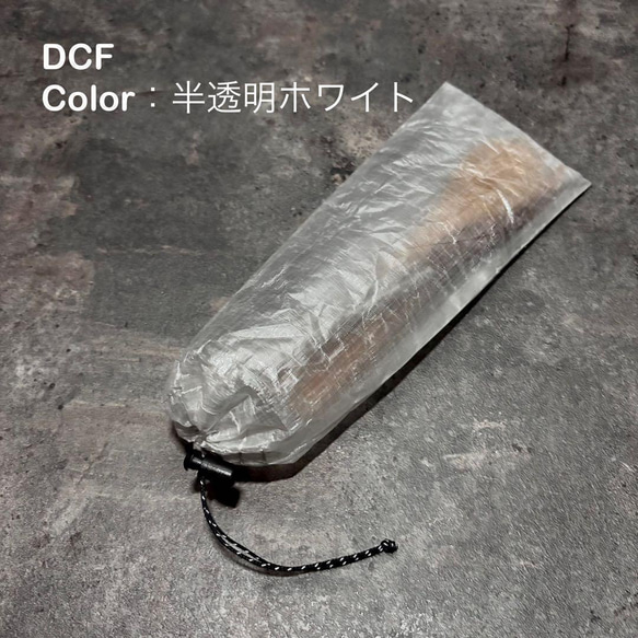 巾着袋 カトラリーケース ダイニーマ DCF 軽量 登山 アウトドア UL