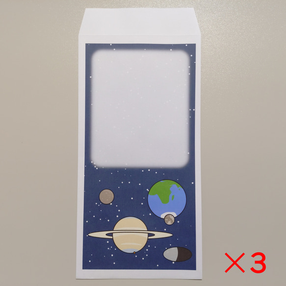 星空太陽系　封筒　パターンA　長形3号　1種類3枚 1枚目の画像
