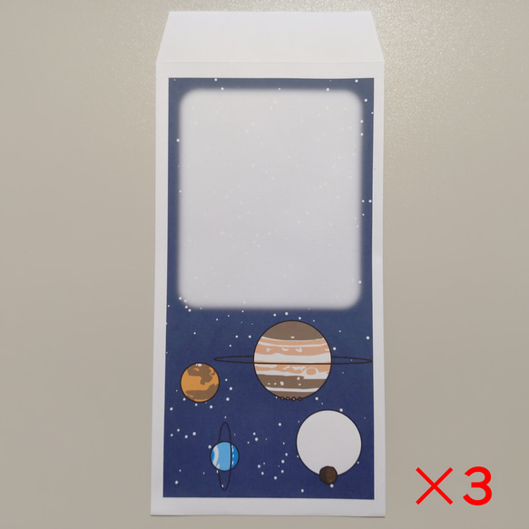 星空太陽系　封筒　パターンC　長形3号　1種類3枚 1枚目の画像