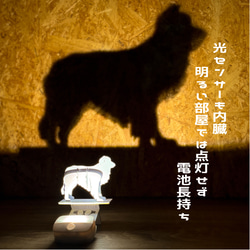 人感センサーで光る　シルエットランプ　第１弾　犬　全７種 2枚目の画像
