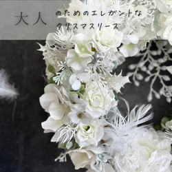 フローズン・ジュエルリース ～ アーティフィシャルフラワー（造花リース）光触媒加工 2枚目の画像