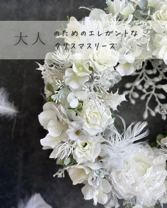 フローズン・ジュエルリース ～ アーティフィシャルフラワー（造花リース）光触媒加工 2枚目の画像