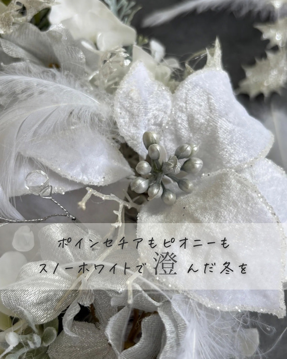 フローズン・ジュエルリース ～ アーティフィシャルフラワー（造花リース）光触媒加工 3枚目の画像