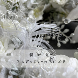 フローズン・ジュエルリース ～ アーティフィシャルフラワー（造花リース）光触媒加工 5枚目の画像