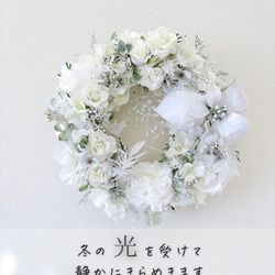 フローズン・ジュエルリース ～ アーティフィシャルフラワー（造花リース）光触媒加工 6枚目の画像