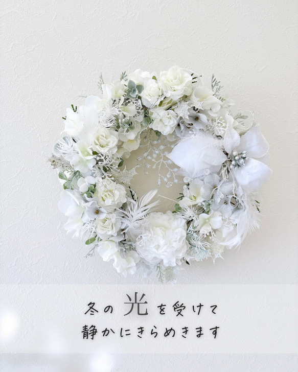 フローズン・ジュエルリース ～ アーティフィシャルフラワー（造花リース）光触媒加工 6枚目の画像