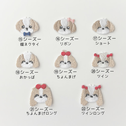 犬刺繍プチワッペン【2点セット】｜小さめうちの子ワッペン＊10円玉