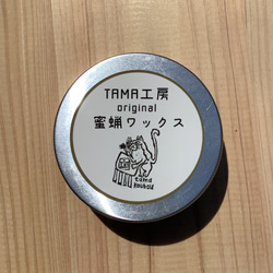 天然蜜蝋ワックス 30ml｜テーブル・おもちゃ・まな板・革小物用 2枚目の画像