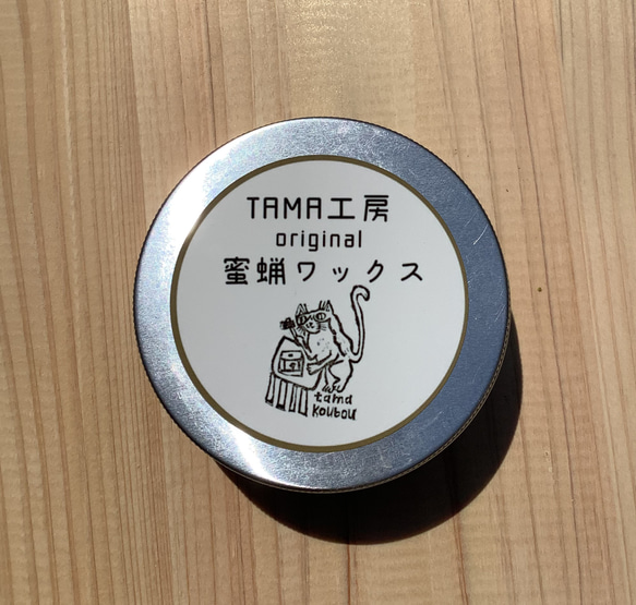 天然蜜蝋ワックス 30ml｜テーブル・おもちゃ・まな板・革小物用 2枚目の画像