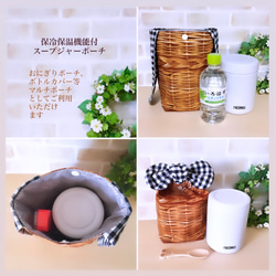 【スープジャーポーチ】保冷保温　バスケット柄×黒(ダイヤ型) 5枚目の画像