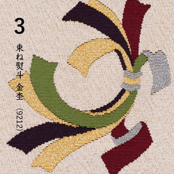 西陣織 綴 袱紗 慶事用 ふくさ 京都 日本製 シルク 高級 金封ふくさ 結婚式 結婚祝い 内祝い 伝統工芸 ギフト 12枚目の画像