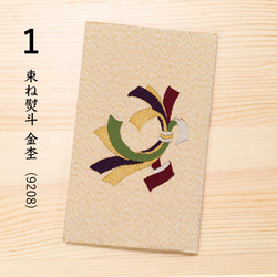 西陣織 綴 袱紗 慶事用 ふくさ 京都 日本製 シルク 高級 金封ふくさ 結婚式 結婚祝い 内祝い 伝統工芸 ギフト 7枚目の画像