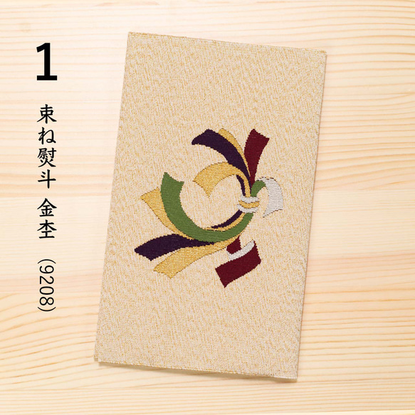 西陣織 綴 袱紗 慶事用 ふくさ 京都 日本製 シルク 高級 金封ふくさ 結婚式 結婚祝い 内祝い 伝統工芸 ギフト 7枚目の画像