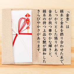 西陣織 綴 袱紗 慶事用 ふくさ 京都 日本製 シルク 高級 金封ふくさ 結婚式 結婚祝い 内祝い 伝統工芸 ギフト 5枚目の画像