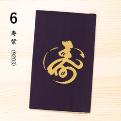 西陣織 綴 袱紗 慶事用 ふくさ 京都 日本製 シルク 高級 金封ふくさ 結婚式 結婚祝い 内祝い 伝統工芸 ギフト 17枚目の画像