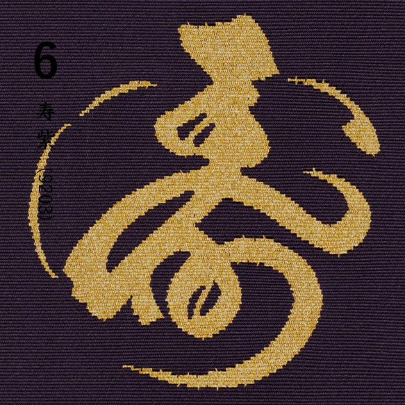 西陣織 綴 袱紗 慶事用 ふくさ 京都 日本製 シルク 高級 金封ふくさ 結婚式 結婚祝い 内祝い 伝統工芸 ギフト 18枚目の画像