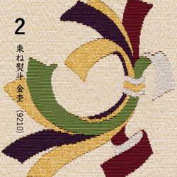 西陣織 綴 袱紗 慶事用 ふくさ 京都 日本製 シルク 高級 金封ふくさ 結婚式 結婚祝い 内祝い 伝統工芸 ギフト 10枚目の画像