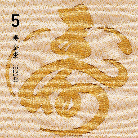 西陣織 綴 袱紗 慶事用 ふくさ 京都 日本製 シルク 高級 金封ふくさ 結婚式 結婚祝い 内祝い 伝統工芸 ギフト 16枚目の画像