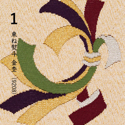 西陣織 綴 袱紗 慶事用 ふくさ 京都 日本製 シルク 高級 金封ふくさ 結婚式 結婚祝い 内祝い 伝統工芸 ギフト 8枚目の画像