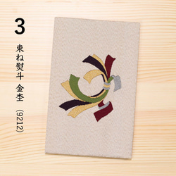 西陣織 綴 袱紗 慶事用 ふくさ 京都 日本製 シルク 高級 金封ふくさ 結婚式 結婚祝い 内祝い 伝統工芸 ギフト 11枚目の画像