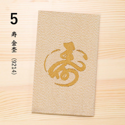 西陣織 綴 袱紗 慶事用 ふくさ 京都 日本製 シルク 高級 金封ふくさ 結婚式 結婚祝い 内祝い 伝統工芸 ギフト 15枚目の画像
