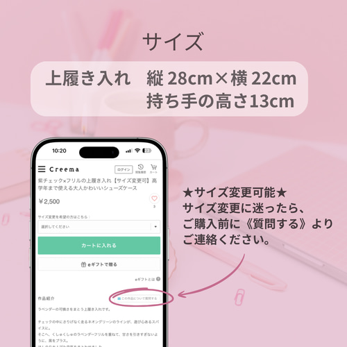 帆布上履き入れ/シューズバッグ【サイズ変更可】ダルメシアン柄×ピンク