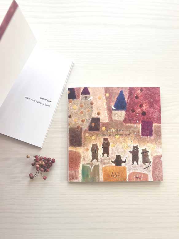 小作品集3「スモールトーク」 1枚目の画像