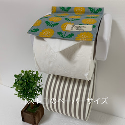 トイレットペーパーホルダーカバー☆ダンデライオン〜たんぽぽ☆2カラー 3枚目の画像