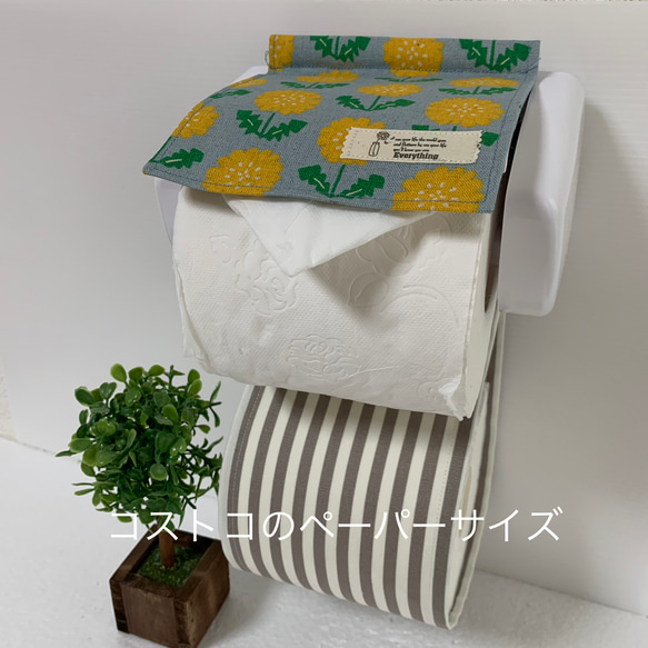 トイレットペーパーホルダーカバー☆ダンデライオン〜たんぽぽ☆2カラー 3枚目の画像
