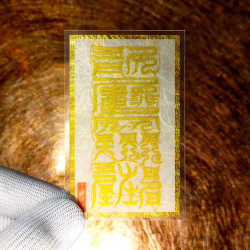 万病平癒】治百病符｜体内浄化と生命の再生｜原因不明の不調を癒やす