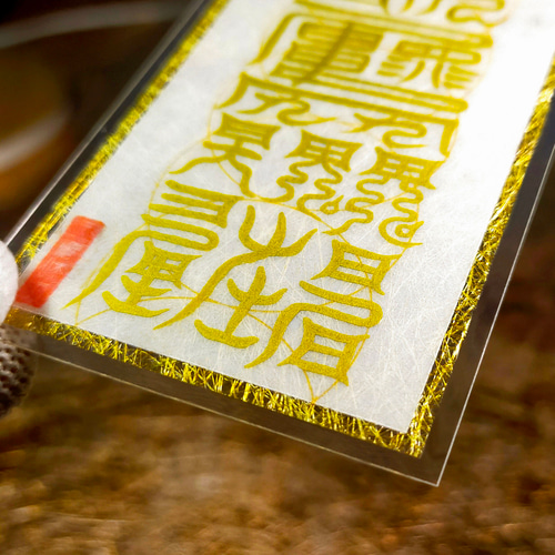 万病平癒】治百病符｜体内浄化と生命の再生｜原因不明の不調を癒やす