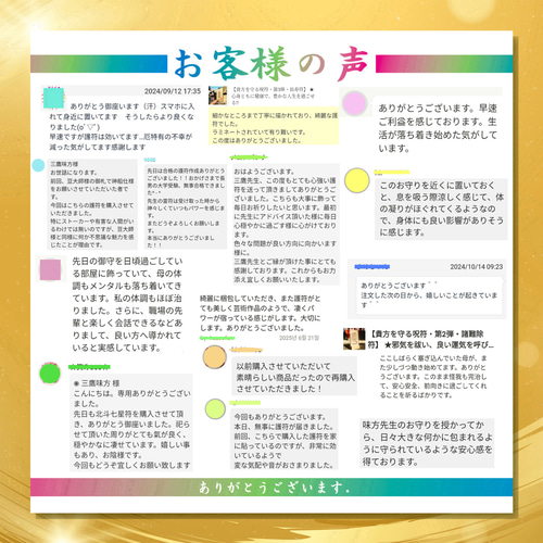 神気躍動】五岳真形図（ごがくしんぎょうず）～五つの霊峰が万願を