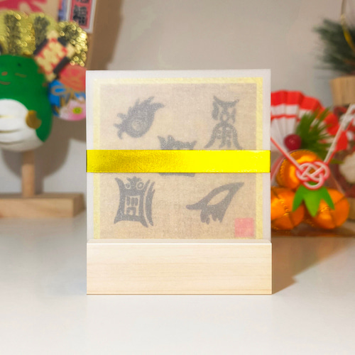 神気躍動】五岳真形図（ごがくしんぎょうず）～五つの霊峰が万願を