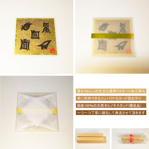 神気躍動】五岳真形図（ごがくしんぎょうず）～五つの霊峰が万願を