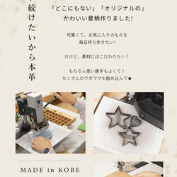 本革 mini がま口 財布 [Gemini-ジェミニ]/ hoshinooto / がま口ポーチ 小銭入れ 星 14枚目の画像