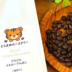 とらまめロースタリーの販売中作品一覧 | ハンドメイド通販・販売のCreema