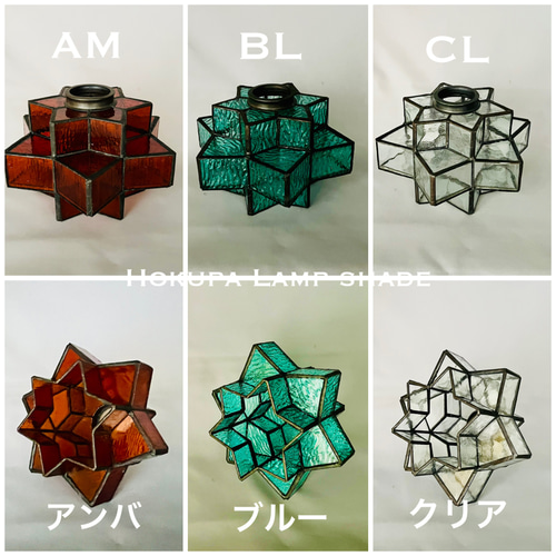 ペンダントライト 照明 Hokupa/PAM ステンドグラス ランプシェード