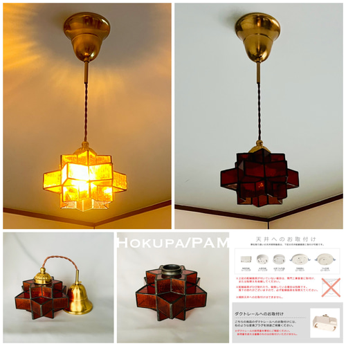 ペンダントライト 照明 Hokupa/PAM ステンドグラス ランプシェード