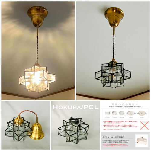天井照明 Hokupa/PAM ペンダントライト ステンドグラス コード調節収納