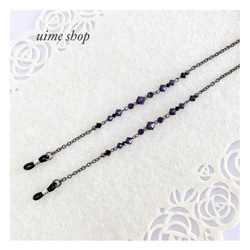 パープル色SWAROVSKIの大人シックなメガネチェーン グラスコード 3枚目の画像