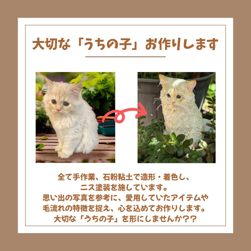 うちの子オーダー2025　Мサイズ(15cm)
