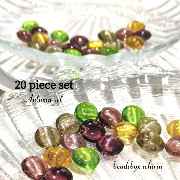 銀箔入り☆ランプワークビーズ オータムset フラットラウンド 12ｍｍ 20個セット 4枚目の画像