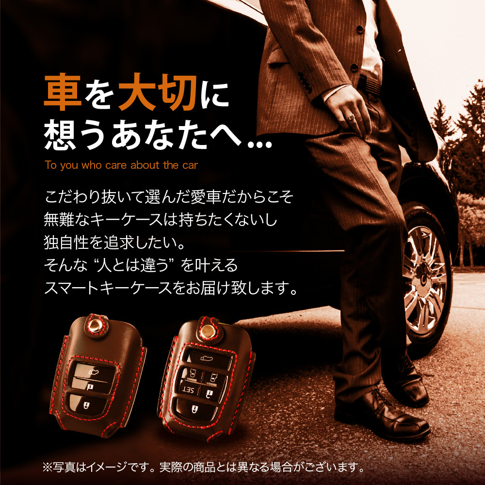 ココセコム 車用 リモコンケース 本革 レザー【ccsecom-a】