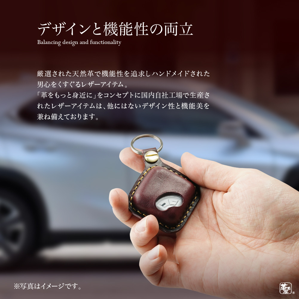 ココセコム 車用 リモコンケース 本革 レザー【ccsecom-a】
